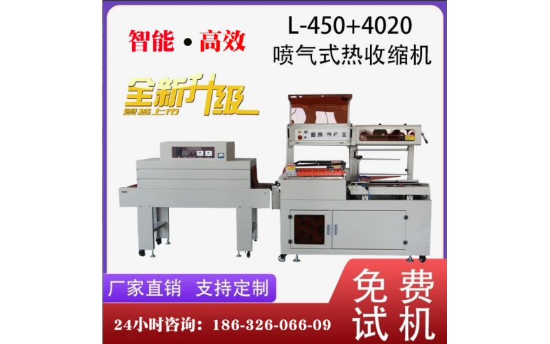 熱收縮機包裝膜子使用過程中出現(xiàn)包裝效果不滿意的解決方案