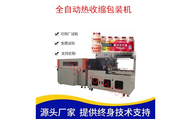 高速套袋包裝機